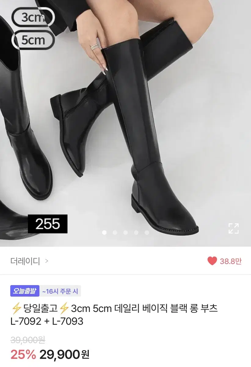 3cm 베이직 블랙 롱부츠 240